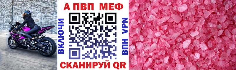 Альфа ПВП кристаллы  Владикавказ 