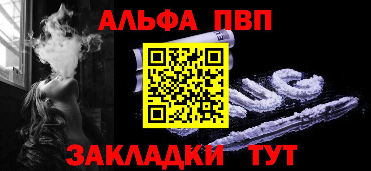 Alpha-PVP VHQ Владикавказ