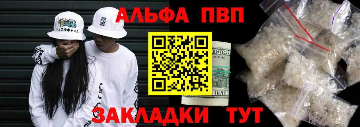 Альфа ПВП СК  Альфа ПВП мука  Alpha-PVP кристаллы  Вход с VPN  Владикавказ 
