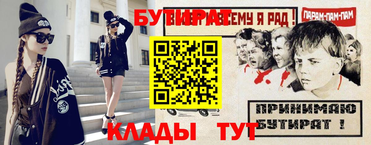 Владикавказ  Бутират вода  Вход с VPN 