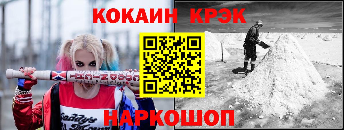 Владикавказ  КОКАИН  Вход с VPN  COCAIN VHQ 