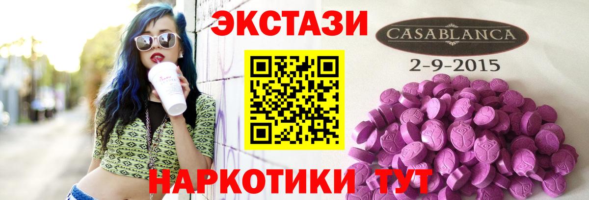 Ecstasy MDMA  Вход с VPN  МЕГА маркетплейс  Ecstasy Дубай  Владикавказ 