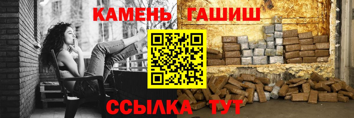 ГАШИШ гашик  Вход с VPN  ГАШИШ Изолятор  Владикавказ 