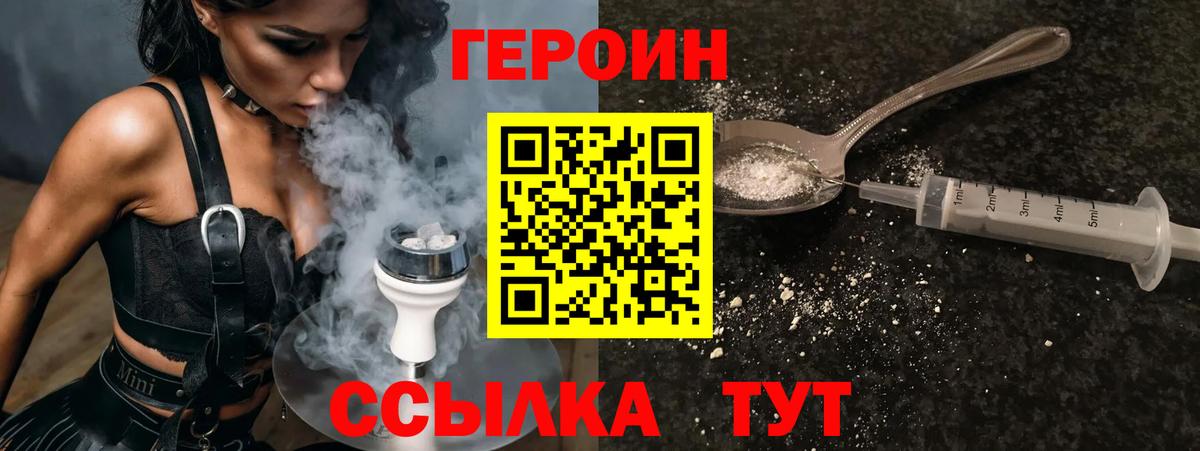 Героин Афган Владикавказ