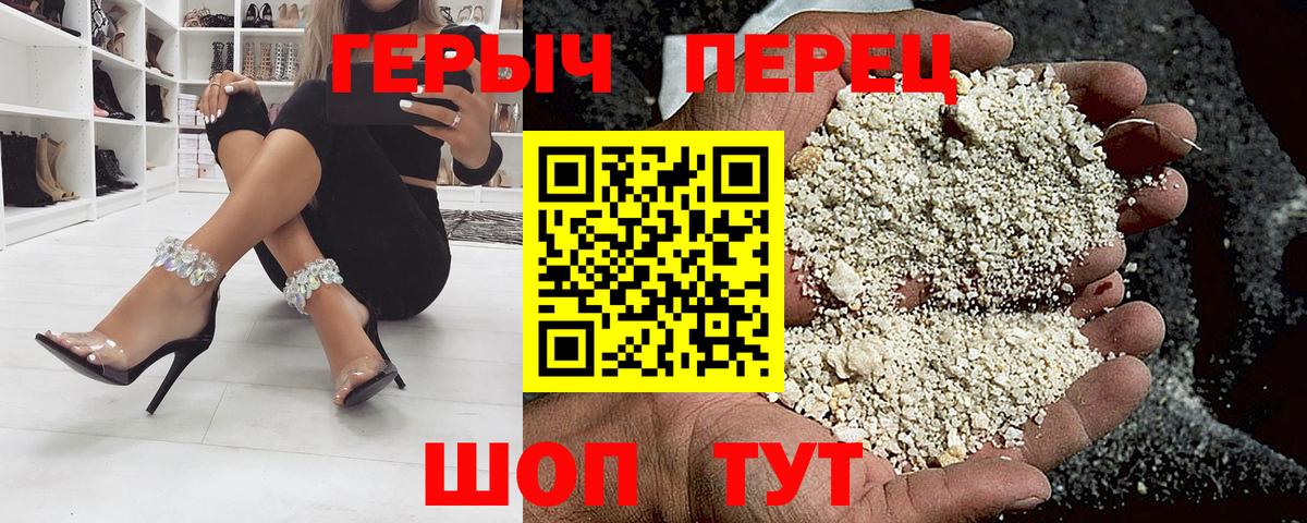 Владикавказ  Героин герыч  Героин  Вход с VPN 