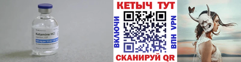 Кетамин VHQ  Владикавказ 