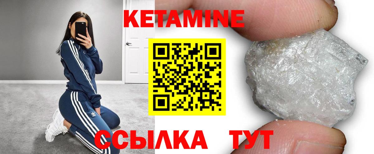 КЕТАМИН VHQ  Вход с VPN  мега рабочий сайт  Кетамин ketamine  Владикавказ 