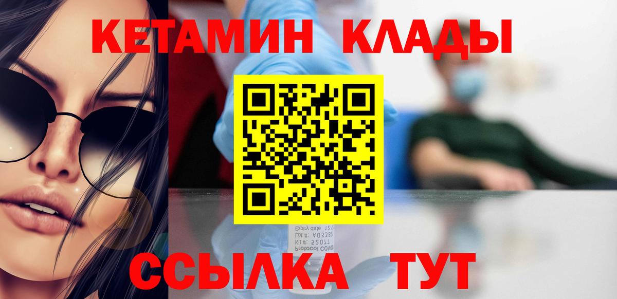Кетамин VHQ Владикавказ