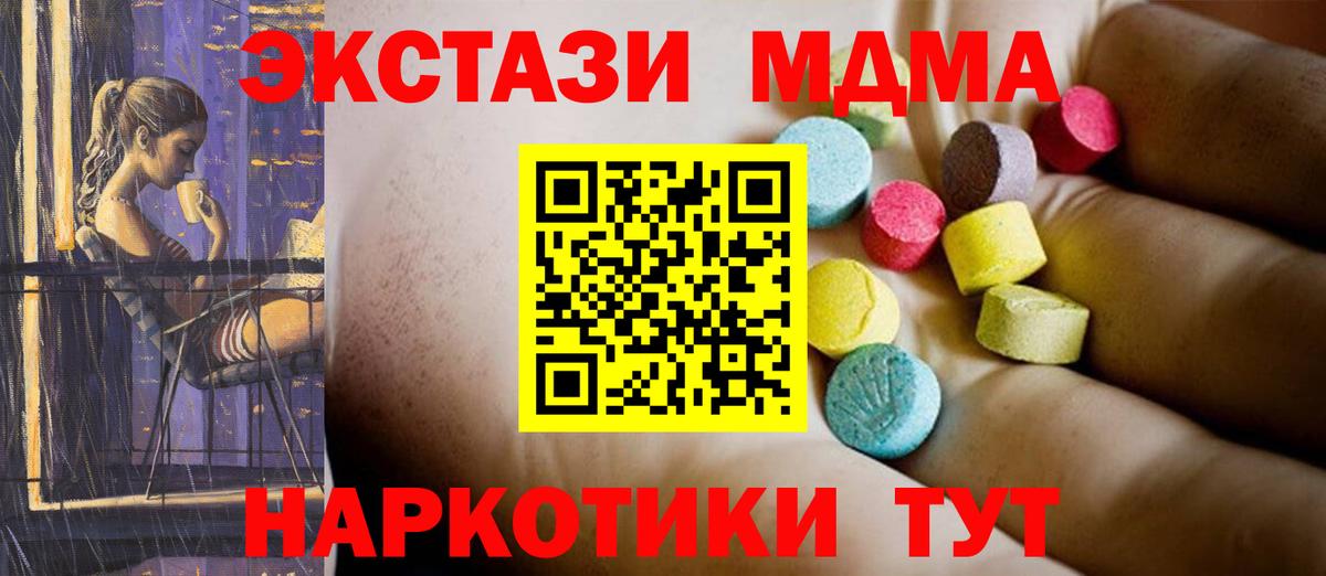 МДМА crystal  МДМА  Владикавказ  MDMA молли  Вход с VPN 