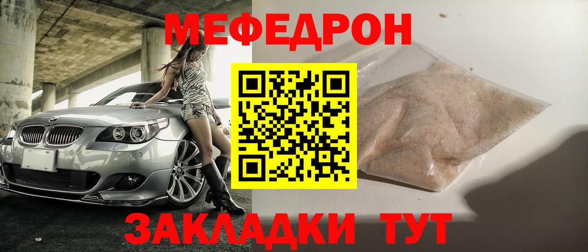 МЕФ мука Владикавказ