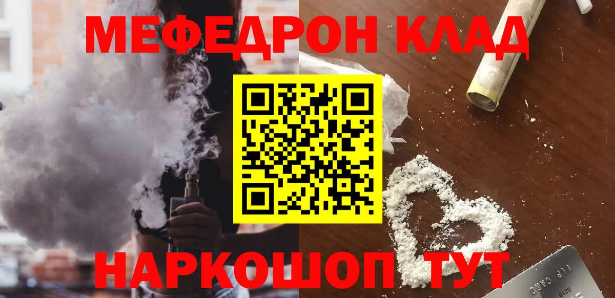 Мефедрон мука  Мефедрон  Вход с VPN  купить наркотик  Мефедрон мяу мяу  Владикавказ 
