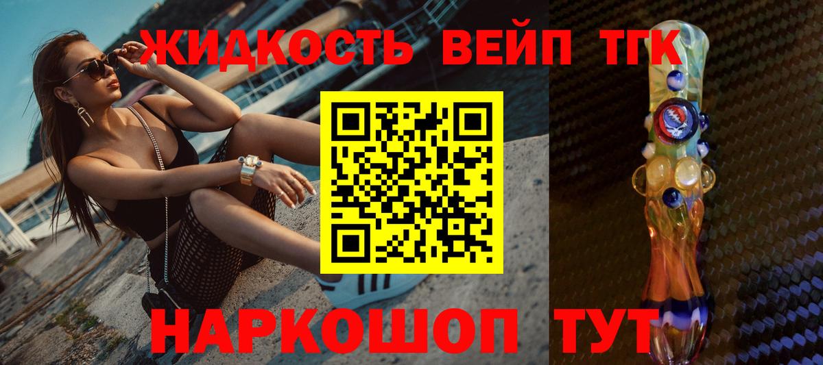 Владикавказ  ТГК THC oil  Дистиллят ТГК гашишное масло  Вход с VPN 