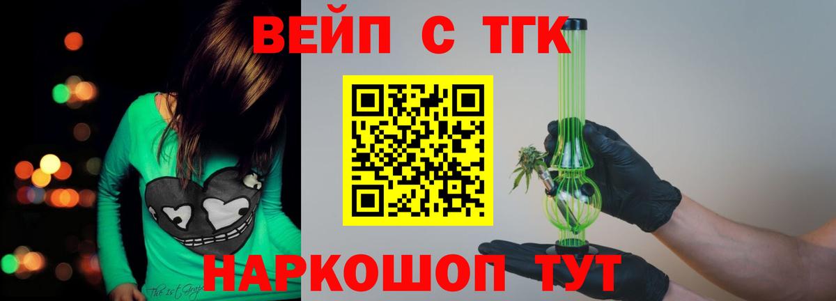 Дистиллят ТГК гашишное масло Владикавказ