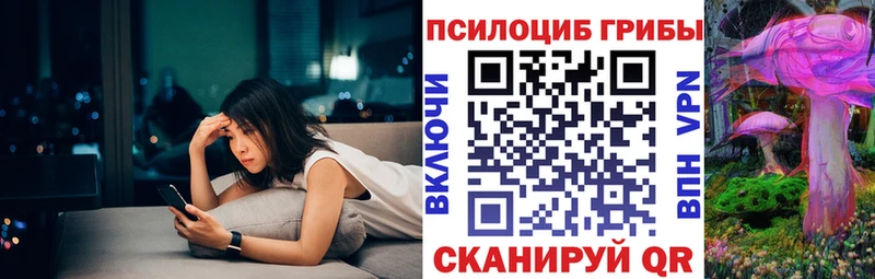 Псилоцибиновые грибы MAGIC MUSHROOMS  Владикавказ 