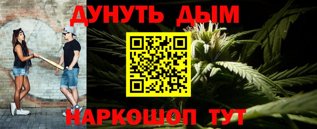 Канабис семена Владикавказ
